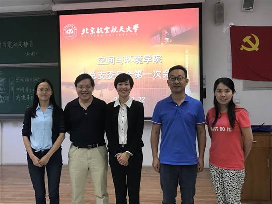党总支委员会第一次会议_副本.jpg